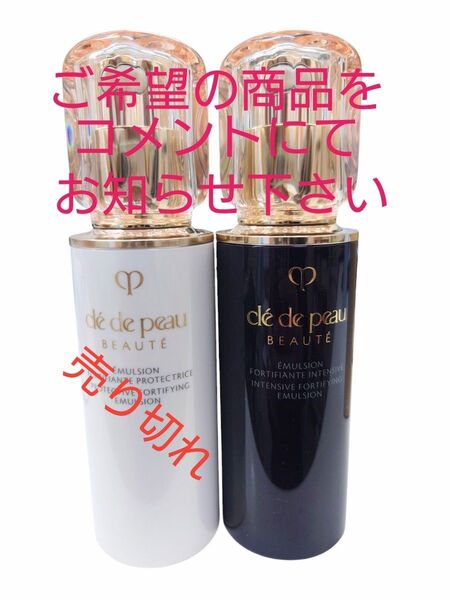 クレドポーボーテ エマルションアンタンシヴn
