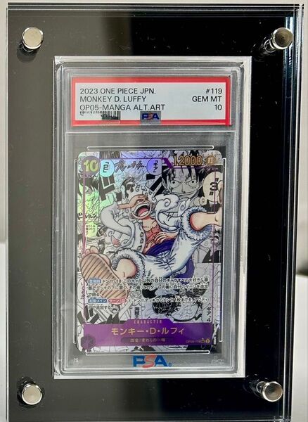 PSA10 ワンピースカードゲーム モンキー・D・ルフィ OP05-119