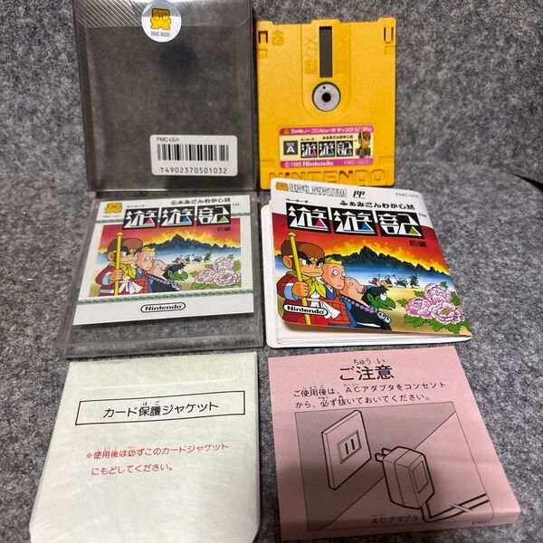【動作確認済み】ふぁみこんむかし話 遊遊記 前編 ファミコン ディスクシステム FCD