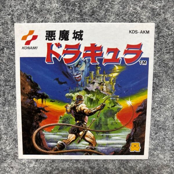 悪魔城ドラキュラ ラベルのみ ファミコン ディスクシステム FCD