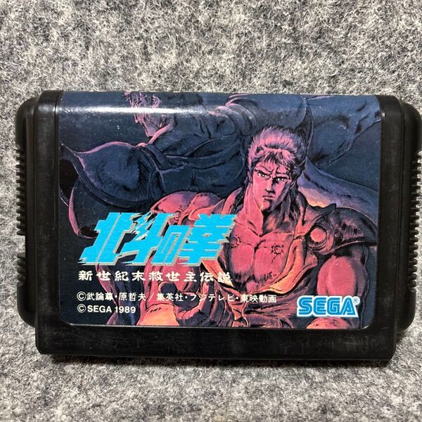 【動作確認済み】北斗の拳 新世紀末救世主伝説 メガドライブソフト MD