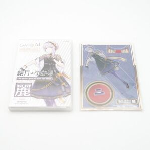 【即発送】AHS CeVIO AI 結月ゆかり 麗 ソングスターター 未使用品 初回特典付き 歌声合成ソフト