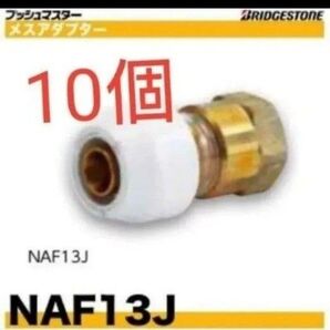 プッシュマスターNAF13J