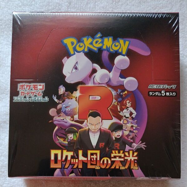 ポケモンカードゲーム 拡張パック ロケット団の栄光 1BOX シュリンク付