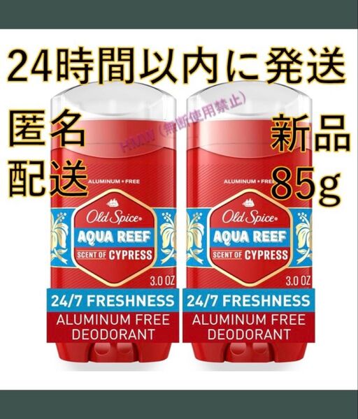 オールドスパイス アクアリーフ デオドラント スティックタイプ (85g)2個セット