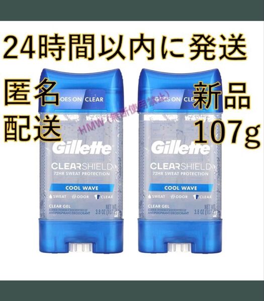 Gillette ジレット クリアージェル ( クールウェイブ )デオドラント 107g 2個セット