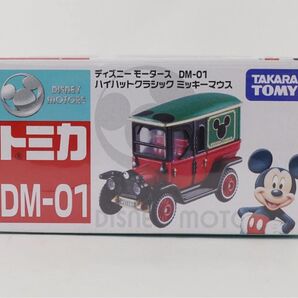 新品 廃盤ディズニートミカ ハイハットクラシック ミッキーマウス 2016年DM-01 《ミニカー まとめ