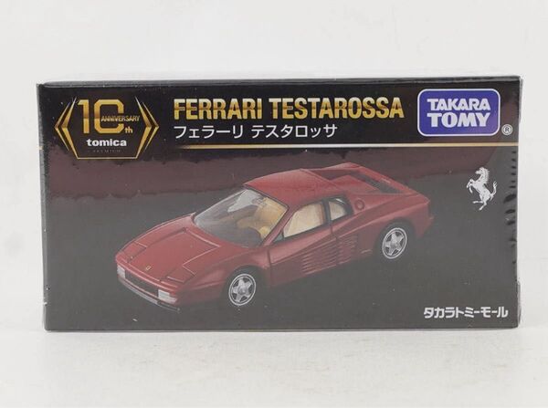 新品 トミカプレミアム フェラーリ テスタロッサ タカラトミーモールオリジナル 10周年記念 2024年 ミニカー まとめ