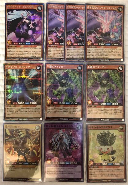 遊戯王ラッシュデュエル 花牙クノイチエトランゼ 花牙シノビガトリング 他 シークレットレアセット