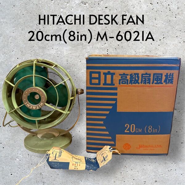 【レア動作品】昭和レトロ 日立 高級扇風機 20Cm M-6021A 60年代