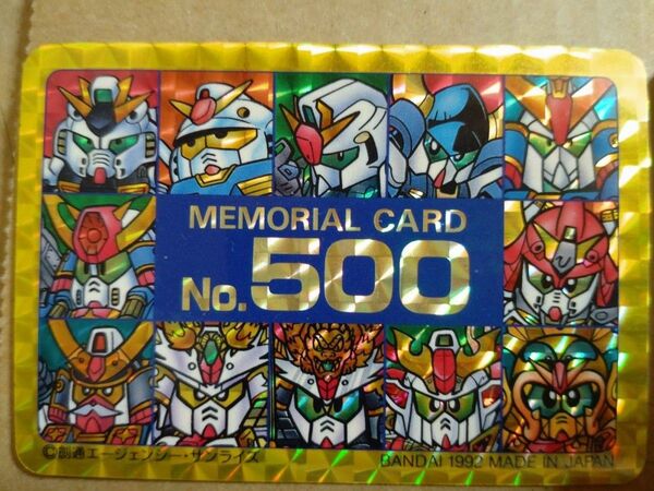 SDガンダム カードダス 13弾 メモリアルカード 謎の最強武者 No.500 本弾 G13 当時物 美品