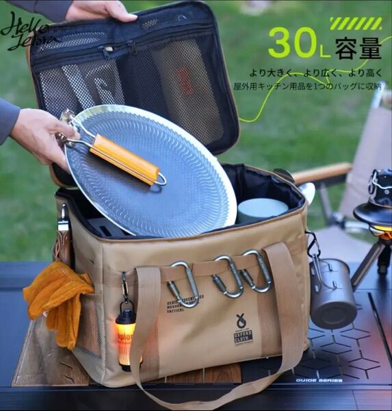 アウトドア 収納バッグ 容量30L キャンプ バーベキュー イエローオークル バッグ