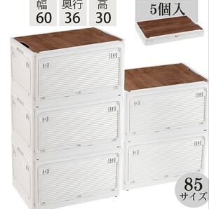 収納ボックス 折りたたみ コンテナボックス 収納ケース キャスター付 白 5個 折りたたみ式コンテナ