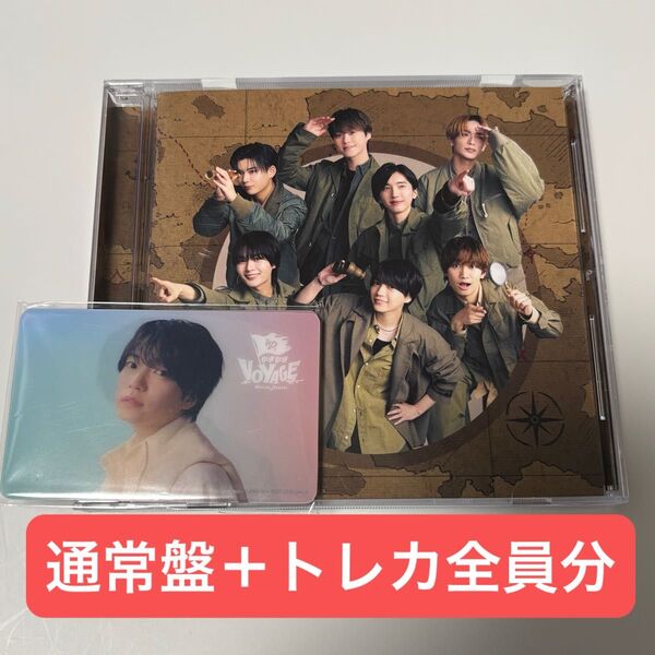 なにわ男子 BONBONVOYAGE 通常盤+トレカ全員分
