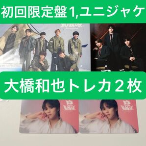 なにわ男子 BONBONVOYAGE 大橋和也セット