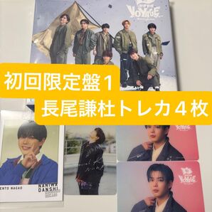 なにわ男子 BONBONVOYAGE 長尾謙杜セット