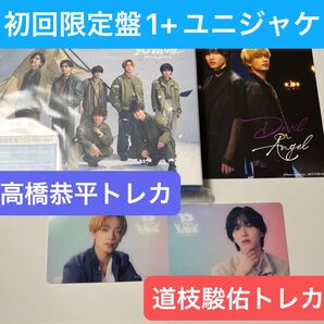 なにわ男子 BONBONVOYAGE 道枝駿佑高橋恭平セット