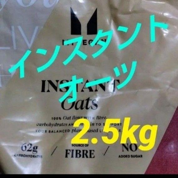 インスタントオーツ オートミールパウダー オーツ麦 食物繊維 低糖質 糖質制限 ロカボ ダイエット マイプロテイン