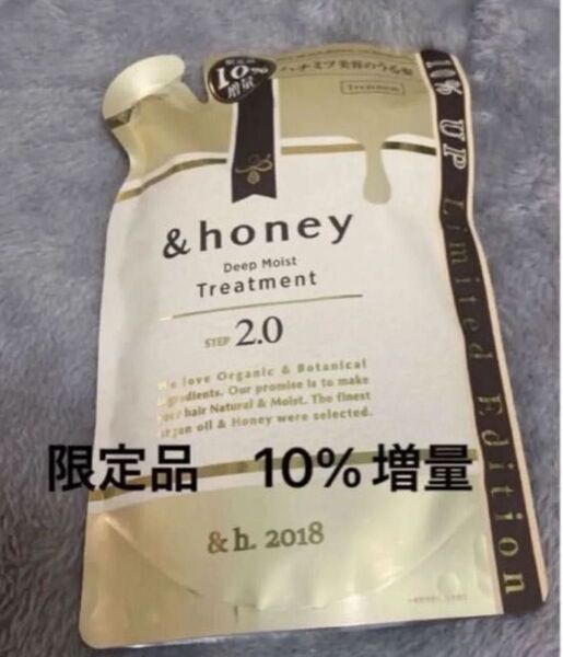 限定品 &ハニー ディープモイスト ヘアートリートメント 1個