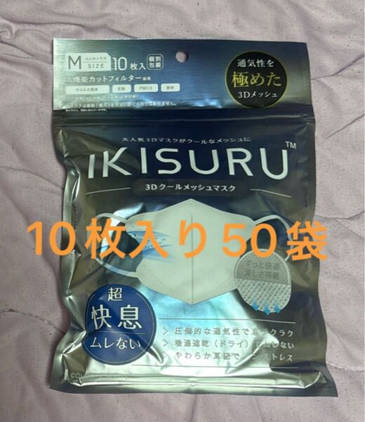 サムライワークス ヴィクトリアンマスク IKISURU 3Dクールメッシュマスク ホワイト 10枚入り50袋 500枚