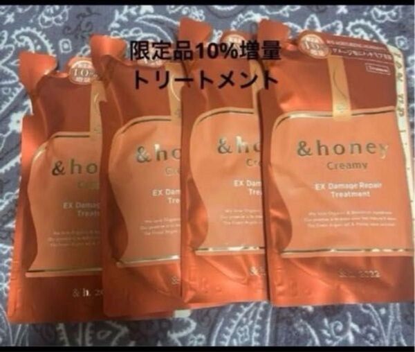 &honey クリーミーEXダメージリペア ヘアートリートメント 超しっとり 4袋