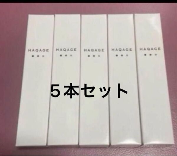 ハクアージュ 薬用ホワイトニングエッセンスクリーム 20ml 5本