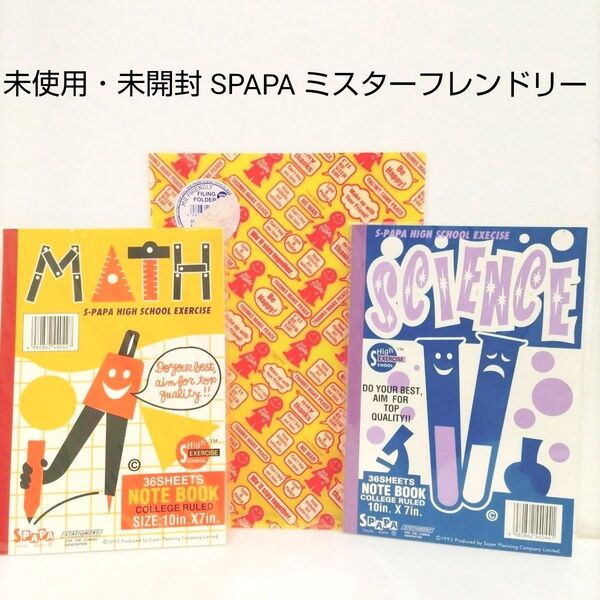 【未使用・未開封】SPAPA B5ノート 2冊 A4クリアファイル1枚 当時物 貴重