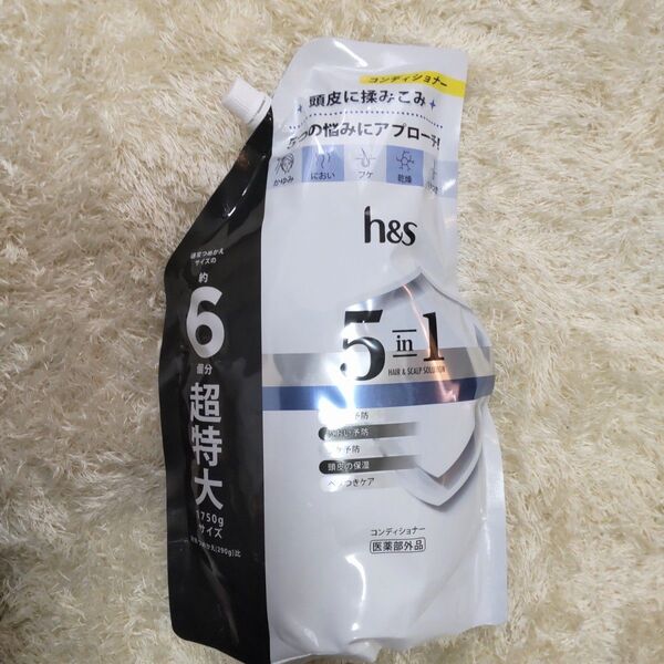 h&s 5in1 コンデイショナー 詰替 超特大 1750g エイチアンドエス トリートメント ヘアケア リンス 新品 値下げ不可