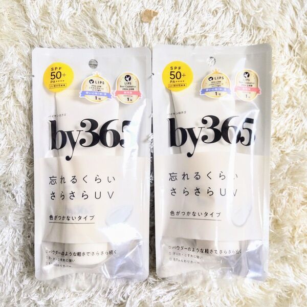by365 パウダリーUVクリーム 60g 日焼け止め サンカットクリーム 化粧下地 リネンの香り 日やけ止め 2個セット
