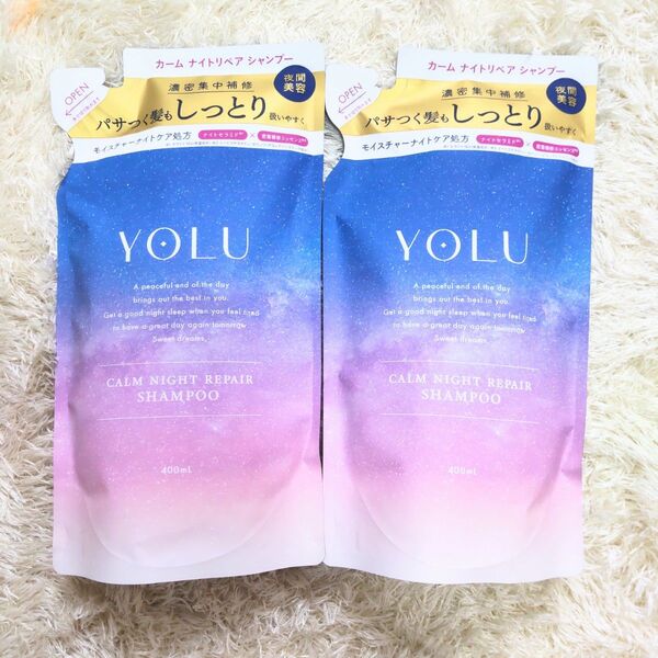 シャンプー 2袋 YOLU カームナイトリペア つめかえ用 400mL ヨル 詰め替え 詰替 4L