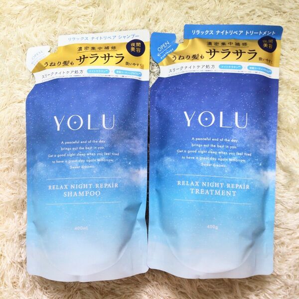 シャンプー トリートメント YOLU ヨル リラックスナイトリペア ペアー&ゼラニウム 400ml 400g 詰替 詰め替え