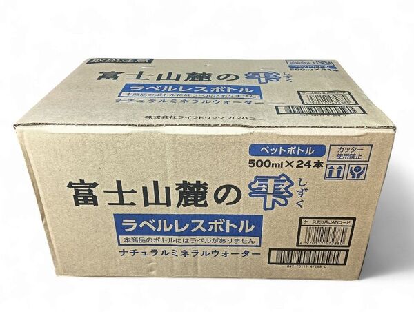 【新品】富士山麓の雫 ナチュラルミネラルウォーター 500ml×24本
