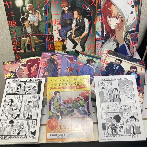 アニメ化、2026年にTBS系で放送決定! スーパーの裏でヤニ吸うふたり 全巻