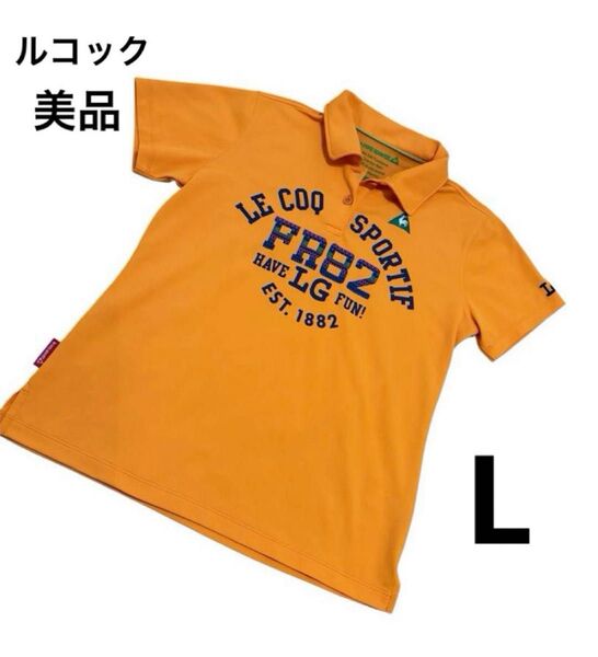 【美品】ルコック ゴルフウェア 半袖ポロシャツ オレンジ Lサイズ