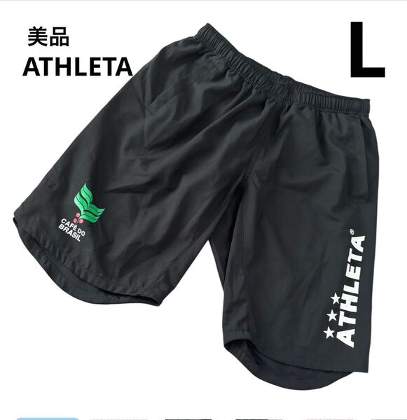 【美品】ATHLETA ハーフパンツ サッカーウェア フットサル 短パン Lサイズ 半ズボン