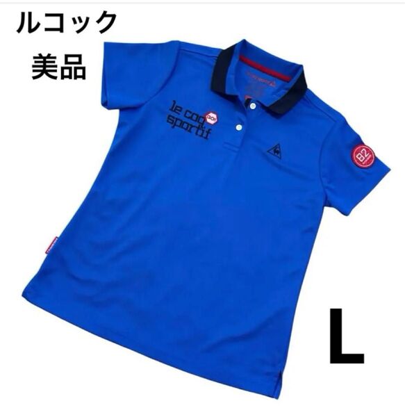 【美品】ルコック ゴルフウェア 半袖ポロシャツ ブルー Lサイズ