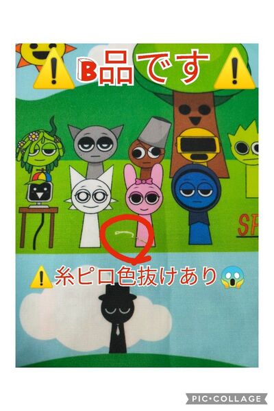 (注意!)訳あり品→色抜け糸ピロあり涙 コメントで1000円。縦49×横幅140 薄手生地 はぎれ綿ポリ スプランキー