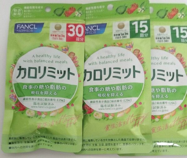 FANCL カロリミット60回分