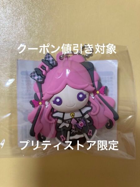 キミとアイドルプリキュア キュアキッス ラバーマスコット キーホルダー