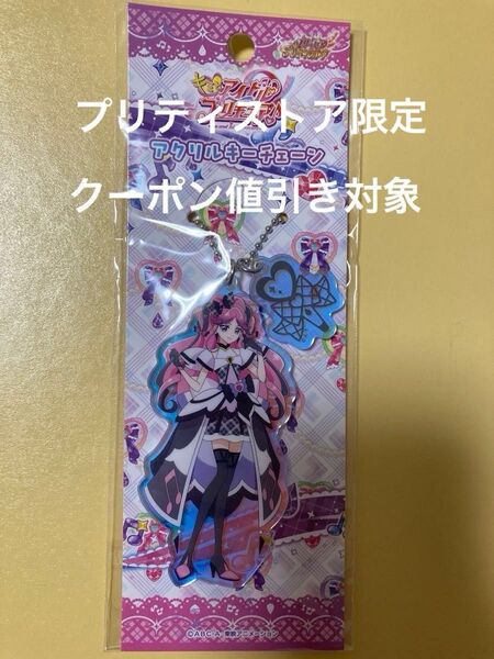 キミとアイドルプリキュア キュアキッス アクリルキーチェーン キーホルダー