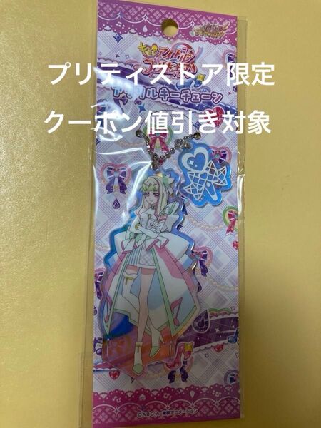 キミとアイドルプリキュア キュアズキューン アクリルキーチェーン キーホルダー