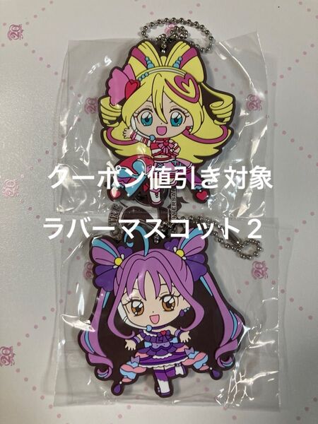 キミとアイドルプリキュア カプセルラバーマスコット2 キュアキュンキュン キュアアイドル 2個