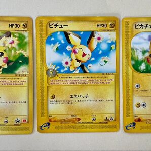 ポケモンカードe3枚セット・ピチュー プロモ (032/P) P マクドナルドオリジナルポケモンカードe