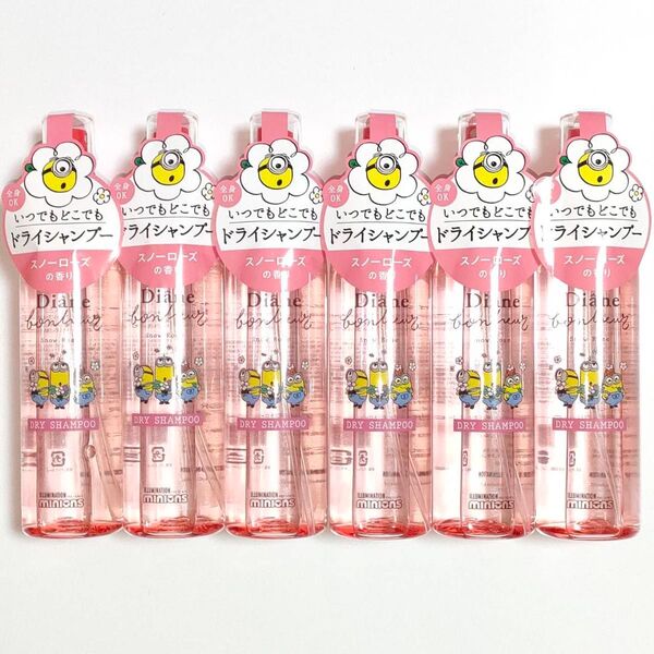 スノーローズの香り ミニオンズ ダイアンボヌール ドライシャンプー 120ml 日本製 6本