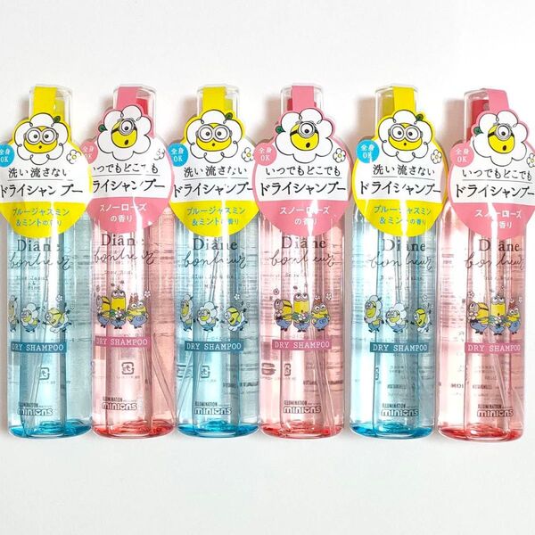 ブルージャスミン&ミントの香り スノーローズの香り ミニオンズ ダイアンボヌール ドライシャンプー 120ml 日本製 6本