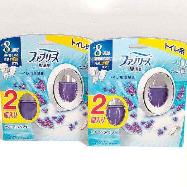 ファブリーズ W消臭 トイレ用消臭・芳香剤 6.3ml クリーン・ラベンダー 2個入り×2パック 合計4個