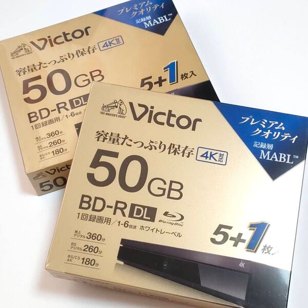 Victor BD-R DL 50GB 5+1枚入 Blu-ray 4K対応 ホワイトレーベル プレミアムクオリティ 新品未開封
