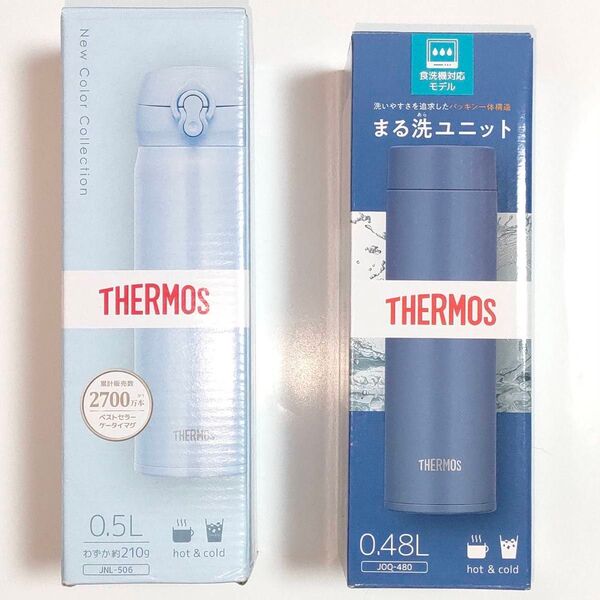 【価格相談不可】【箱無し水筒のみ】真空断熱ケータイマグ サーモス 2本セット