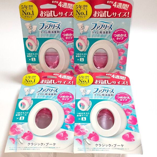 5.7ml ファブリーズ トイレ用消臭剤 クラシックブーケ つめかえ入り本体ケース 4個
