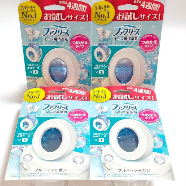 5.7ml ファブリーズ トイレ用消臭剤 ブルー・シャボン つめかえ入り本体ケース 4個